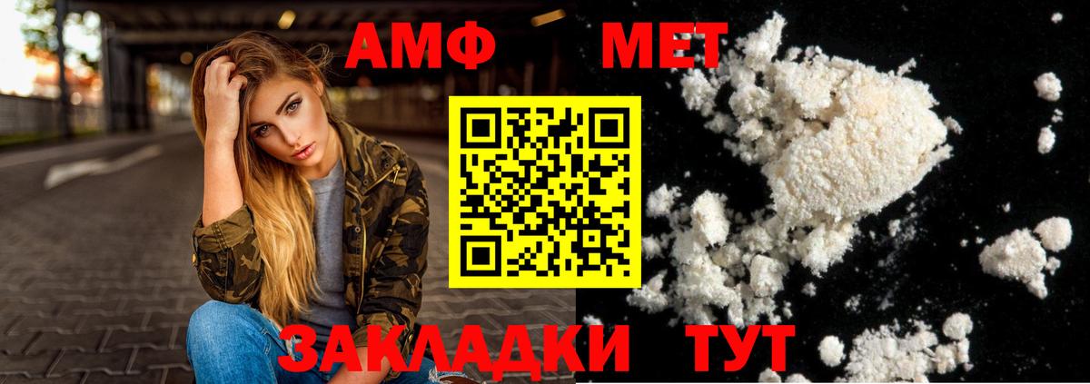 АМФЕТАМИН  Amphetamine  Балашов  Амфетамин Розовый 