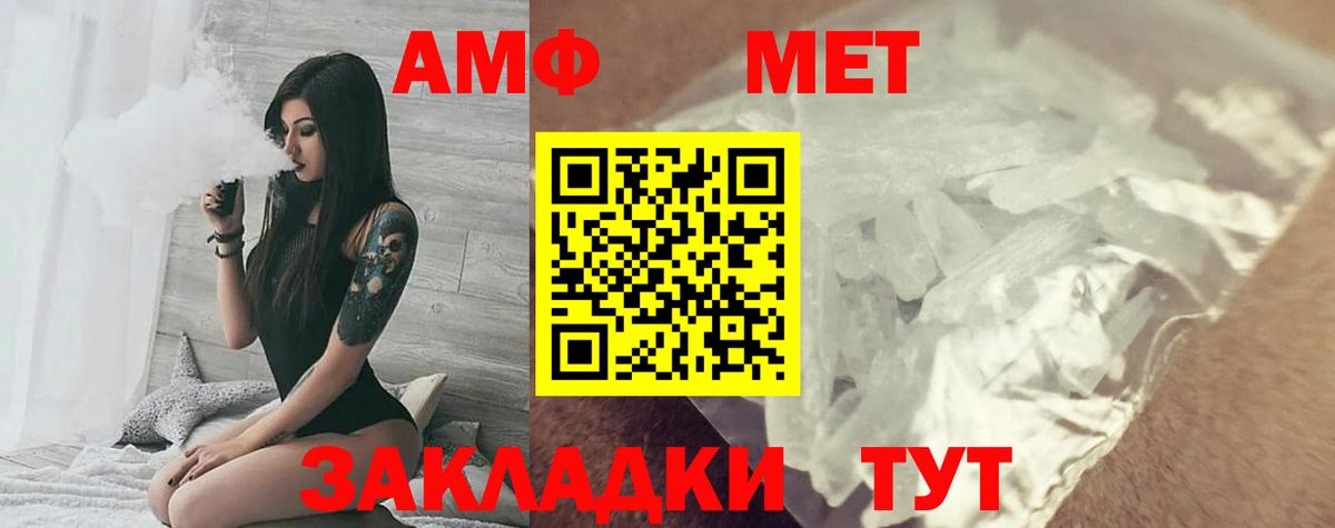 Амфетамин  Амфетамин  Вход с VPN  Балашов  Амфетамин 98% 