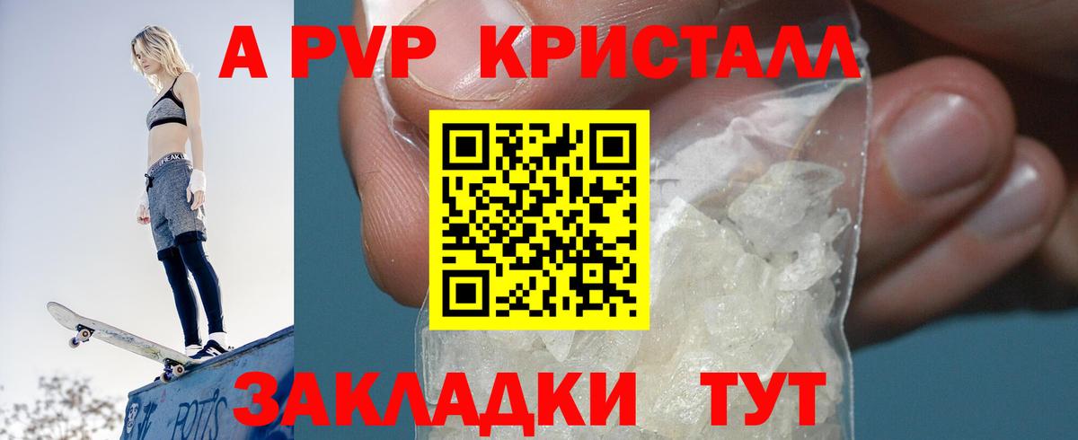 КОКАИН  Конопля  A PVP СК   АМФ   ГАШИШ  Балашов  Вход с VPN  Меф МЯУ МЯУ  