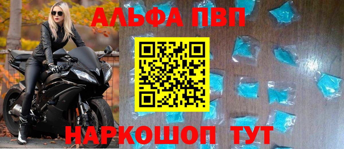 Альфа ПВП крисы CK  А ПВП  Alfa_PVP СК КРИС  Балашов  А ПВП VHQ 