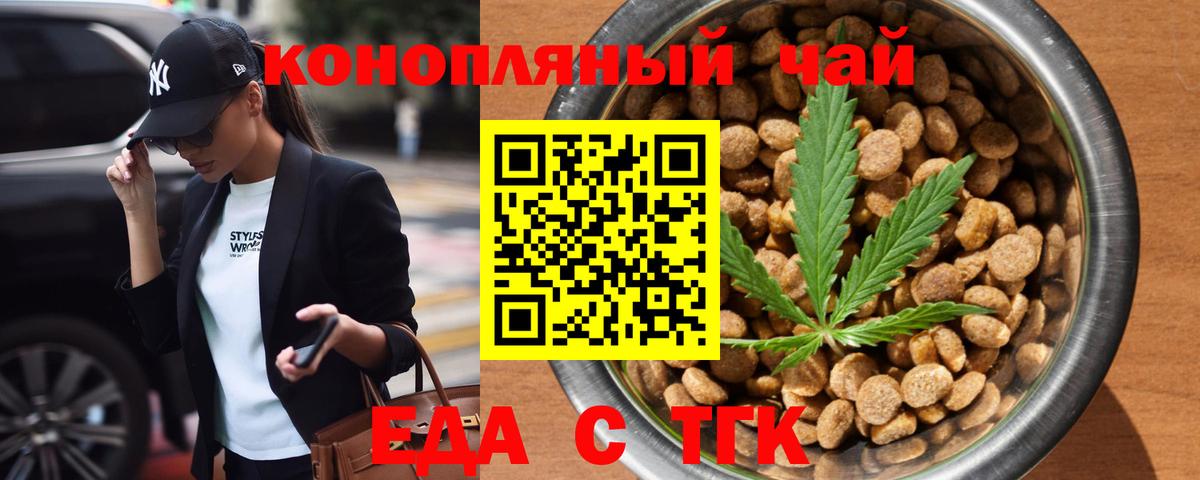 Canna-Cookies конопля  Балашов 