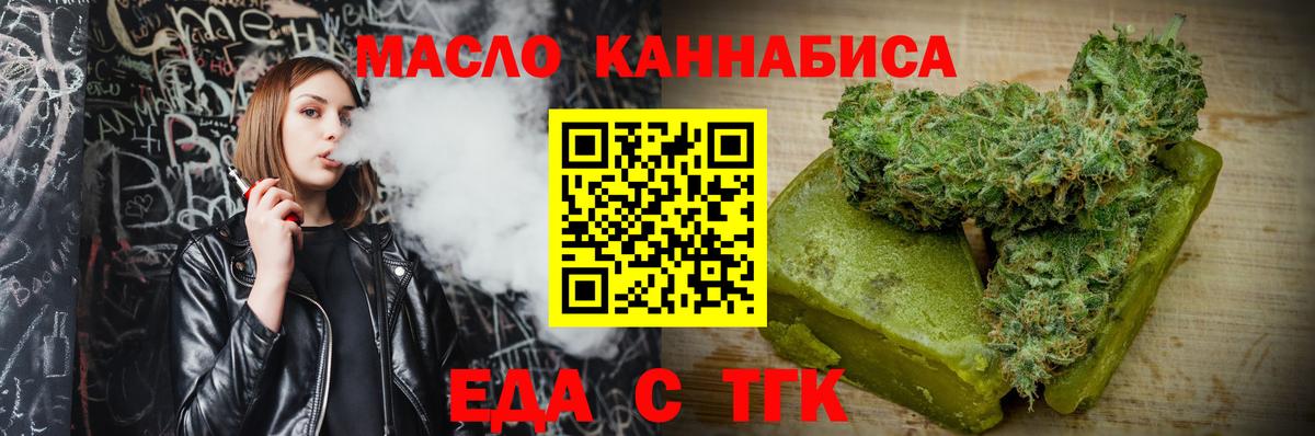 Печенье с ТГК конопля  Вход с VPN  Балашов 