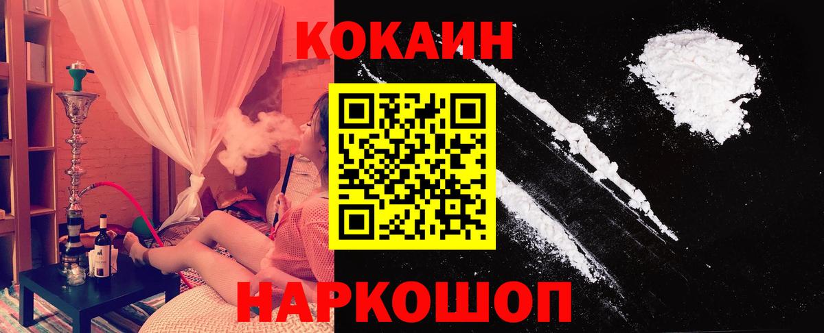где продают наркотики  COCAIN Перу  Вход с VPN  Балашов  Кокаин Боливия 
