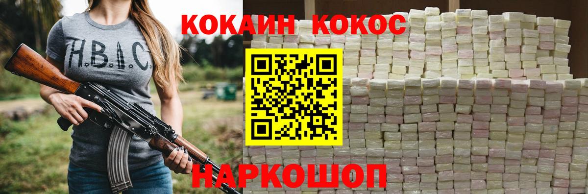 Cocaine Перу Балашов