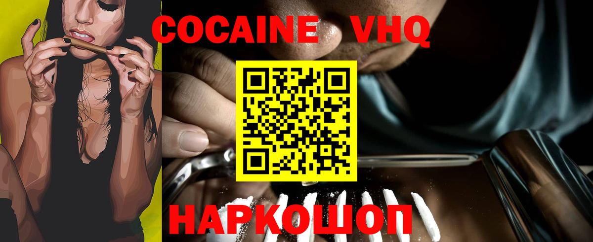 Cocaine 99% Балашов