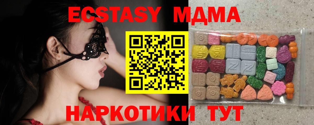 Ecstasy ешки Балашов