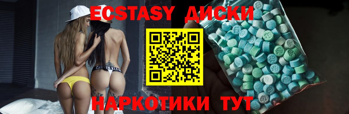 ЭКСТАЗИ ешки  Балашов  Ecstasy  Экстази Cube 