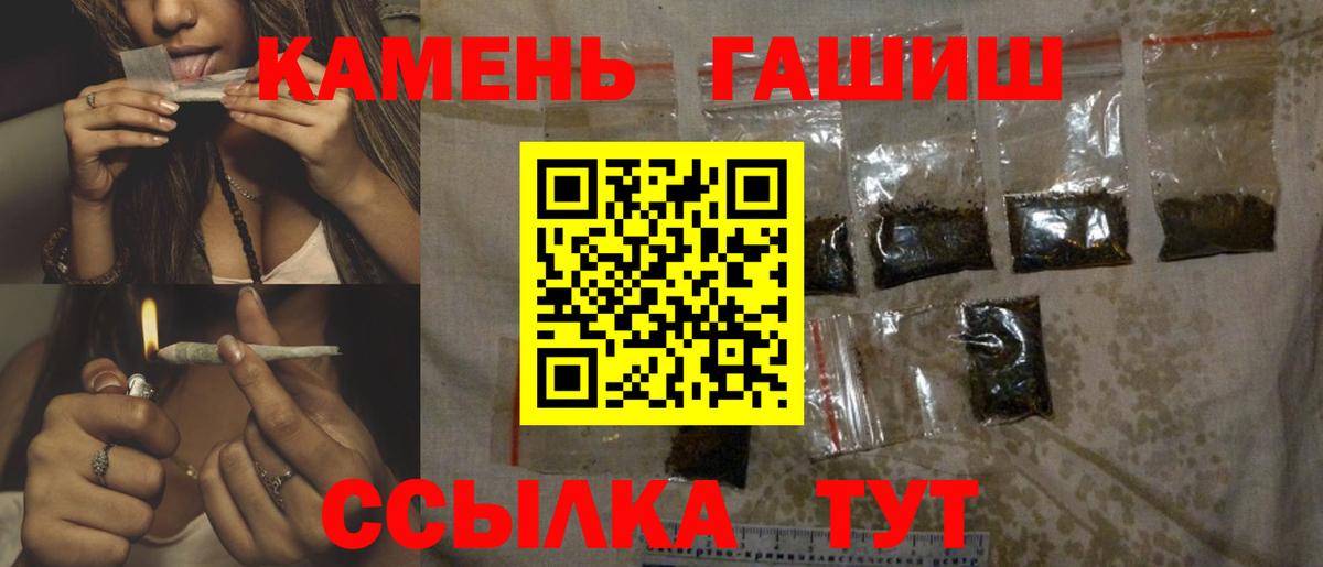 ГАШИШ hashish  ГАШИШ Cannabis  Балашов 