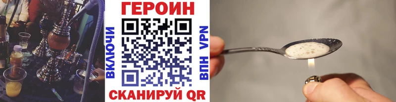 Героин герыч  купить   Балашов 