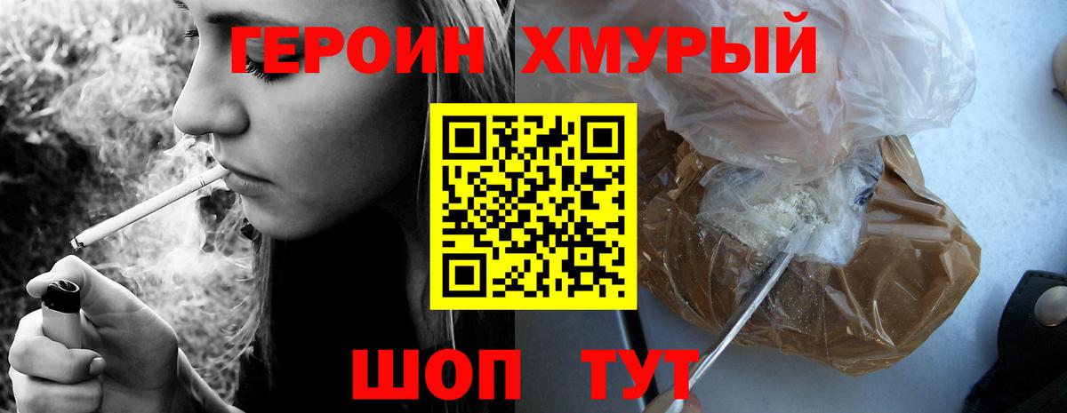 Балашов  Героин Heroin  Вход с VPN 