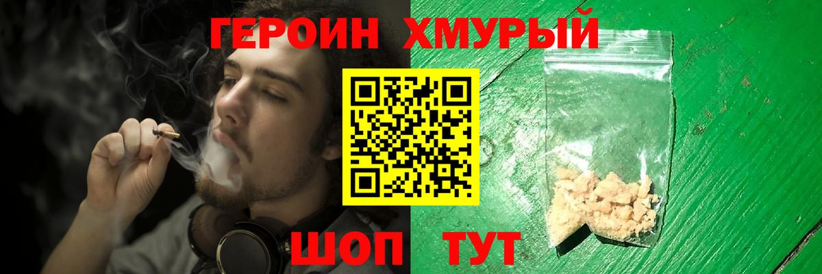 ГЕРОИН  Балашов  ГЕРОИН афганец 