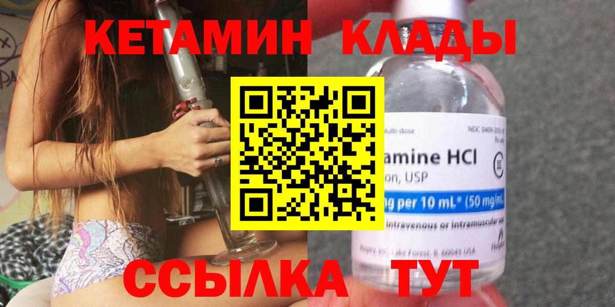 КЕТАМИН ketamine  Кетамин ketamine  Балашов 