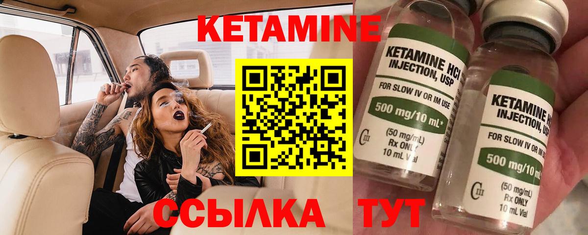 Кетамин VHQ Балашов