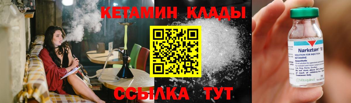 нарко площадка формула  КЕТАМИН ketamine  Вход с VPN  КЕТАМИН ketamine  Балашов 