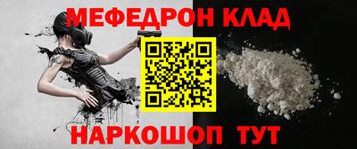 мефедрон мука Абакан