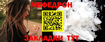 мефедрон мука Абакан