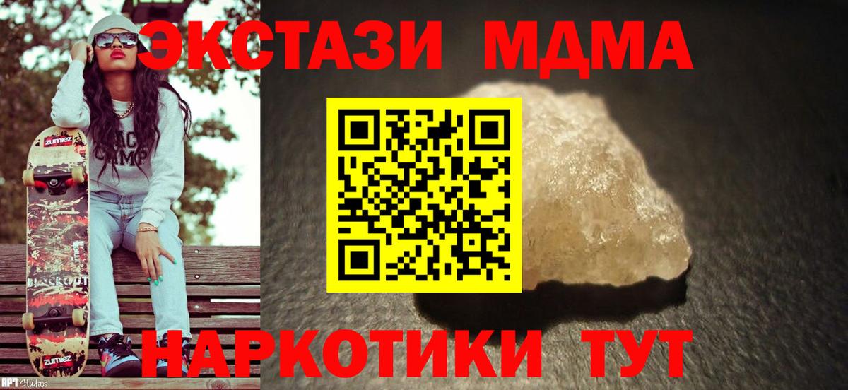МДМА VHQ  MDMA молли  Балашов 