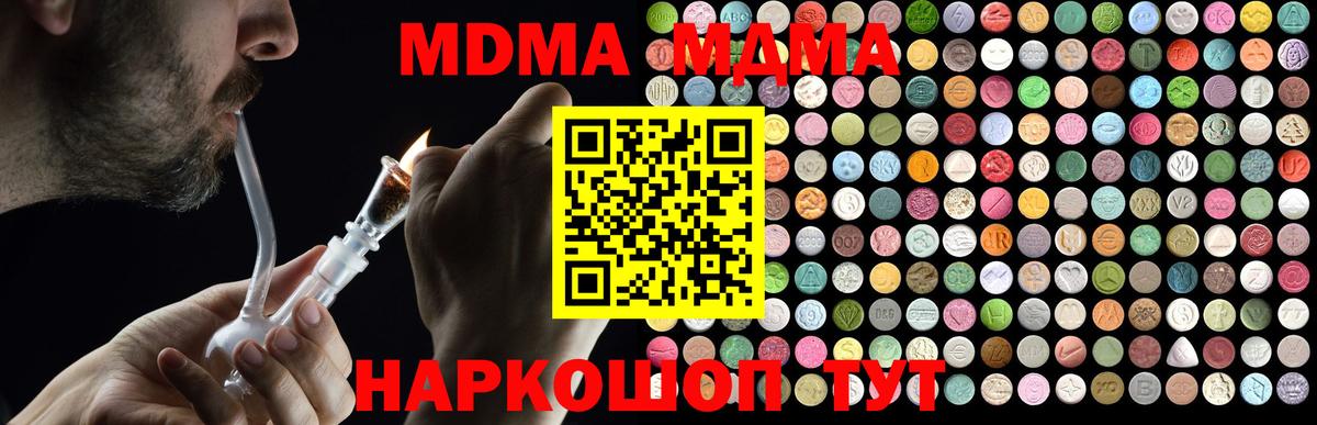 Балашов  MDMA VHQ  MDMA Molly  MDMA  Вход с VPN 