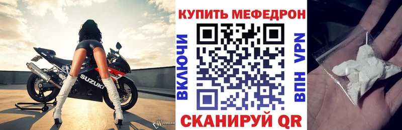 МЕФ VHQ  Балашов 