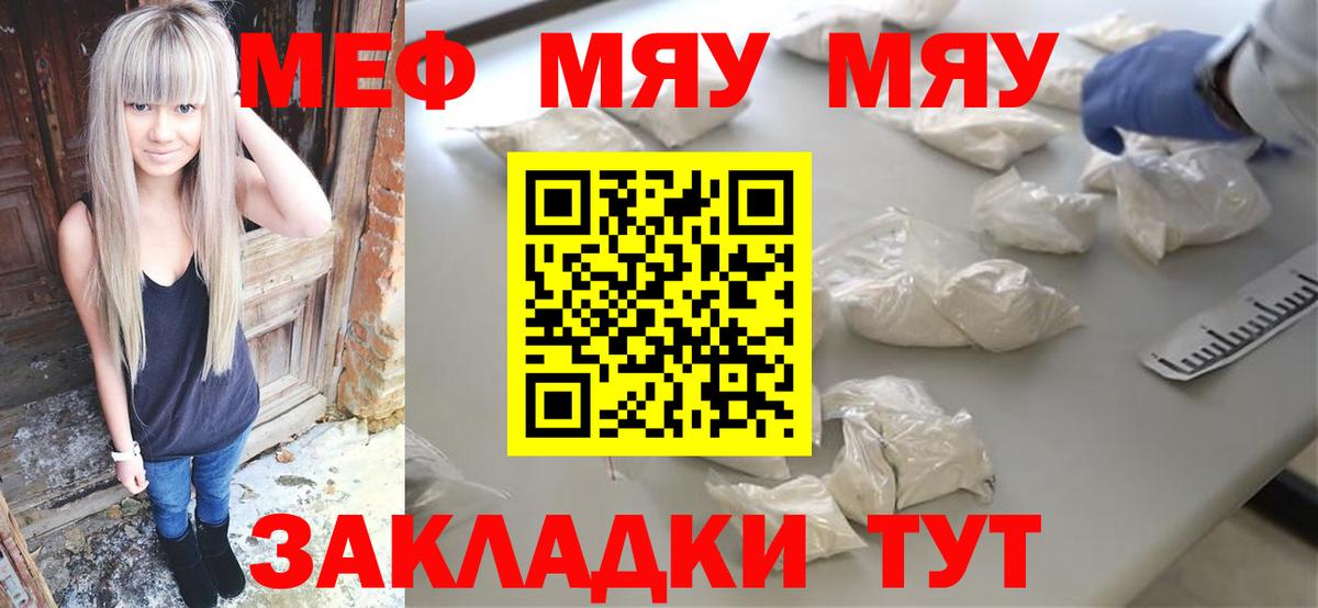 Меф  Балашов