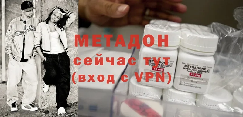 Метадон methadone  Балашов 