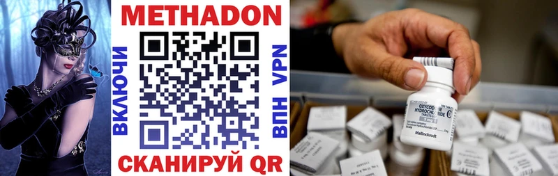 МЕТАДОН белоснежный  Балашов 