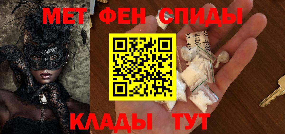 Балашов  МЕТАМФЕТАМИН Декстрометамфетамин 99.9%  МЕТАМФЕТАМИН Декстрометамфетамин 99.9%  Вход с VPN 