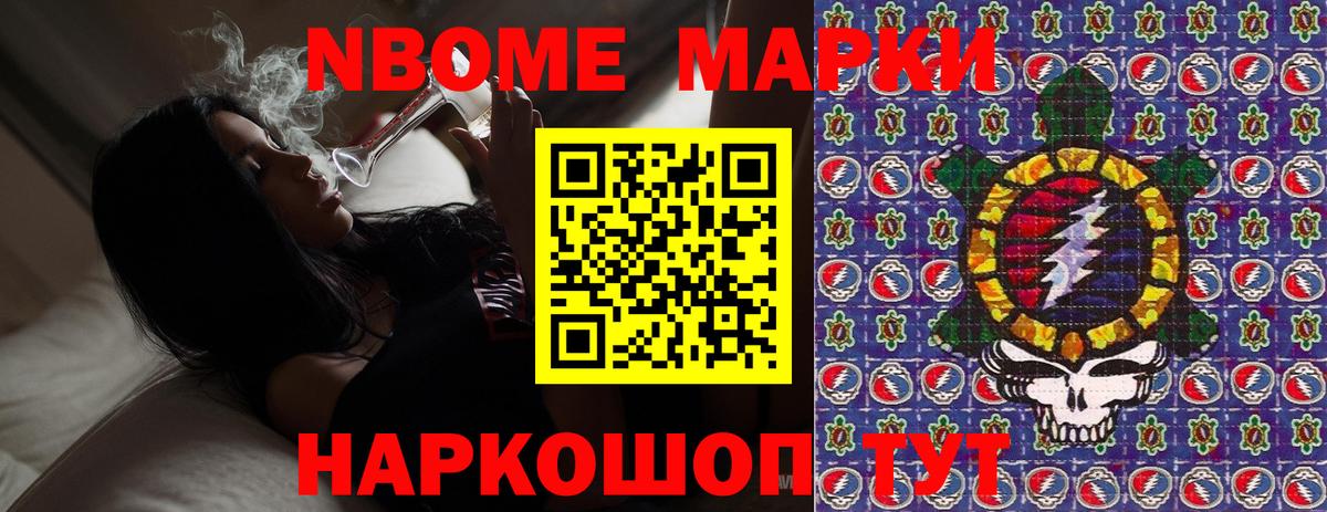 Наркотические марки 1500мкг  Вход с VPN  Наркотические марки 1500мкг  даркнет сайт  Балашов 