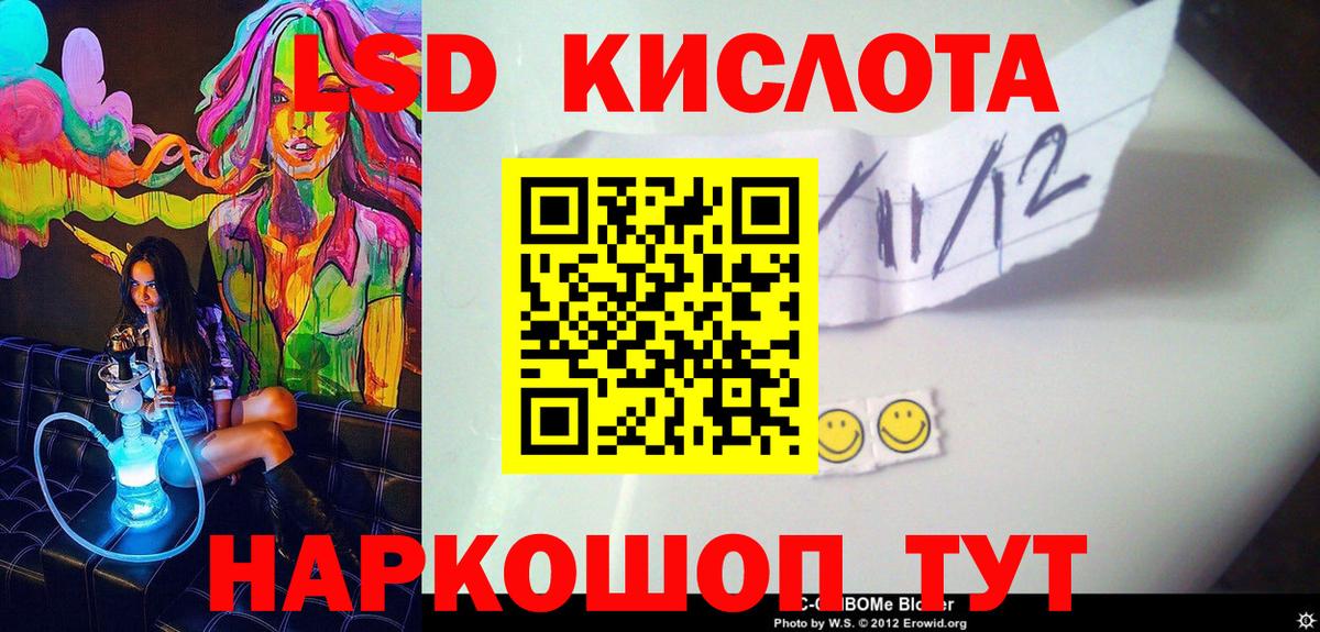 Марки 25I-NBOMe 1500мкг Балашов