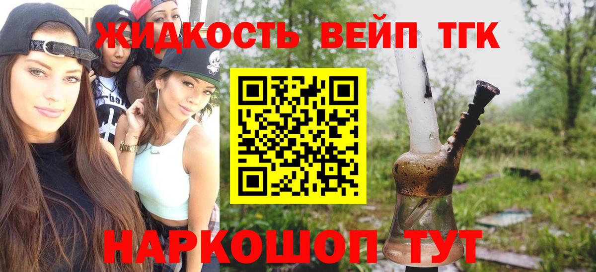 ТГК Wax  Вход с VPN  Балашов  Дистиллят ТГК жижа 